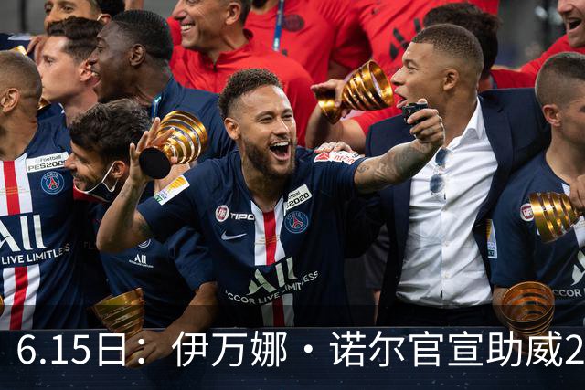6.15日：伊万娜·诺尔官宣助威2026世界杯，昔日网红球迷转型DJ闯荡乐坛